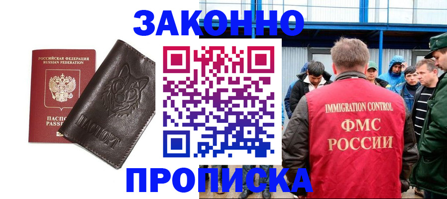 прописка от собственника в Сельцо