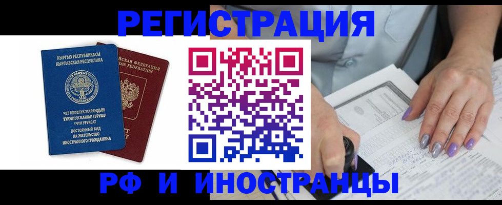 временная регистрация собственник в Сельцо