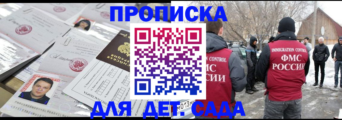 временная регистрация в квартире в Сельцо